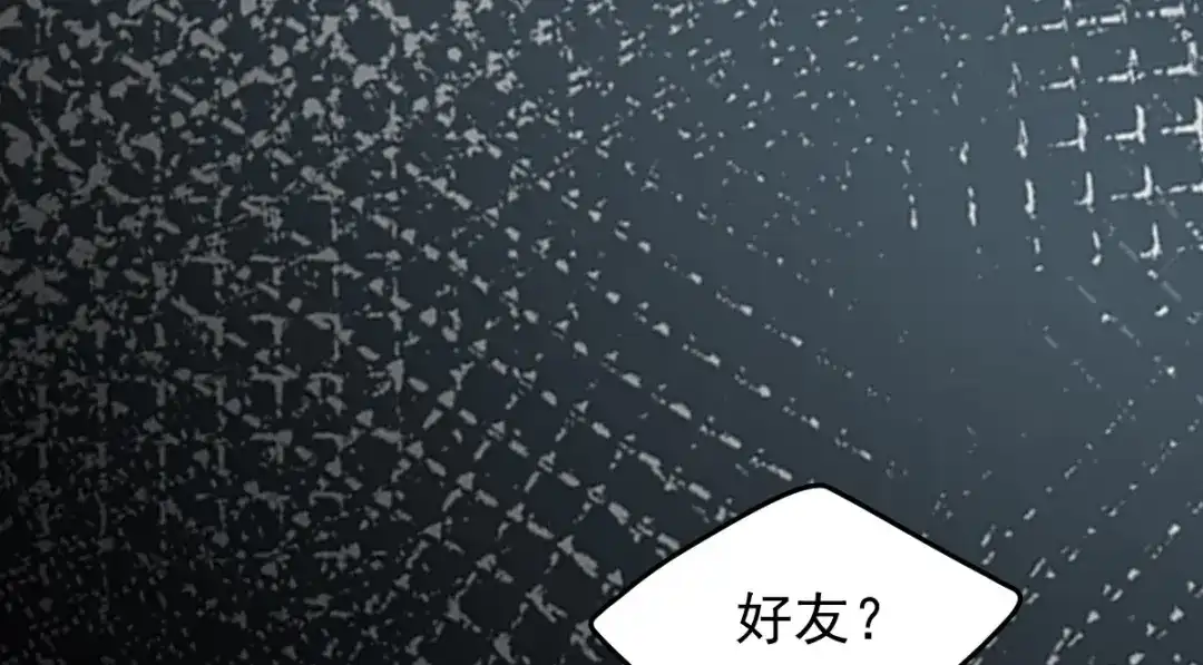 《罪兽之绊》罪兽113话 第56页
