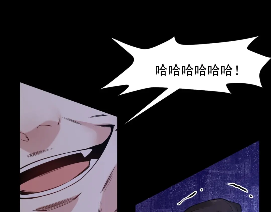 《罪兽之绊》罪兽113话 第37页