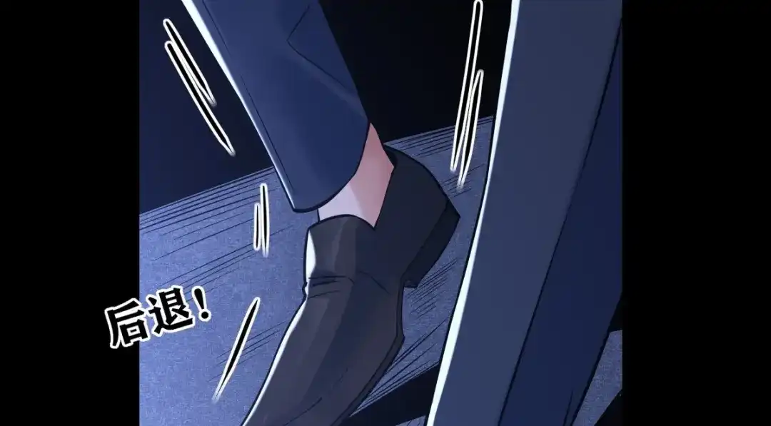 《罪兽之绊》罪兽113话 第44页
