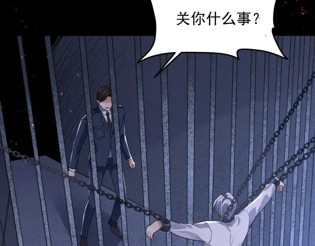 《罪兽之绊》罪兽113话 第53页