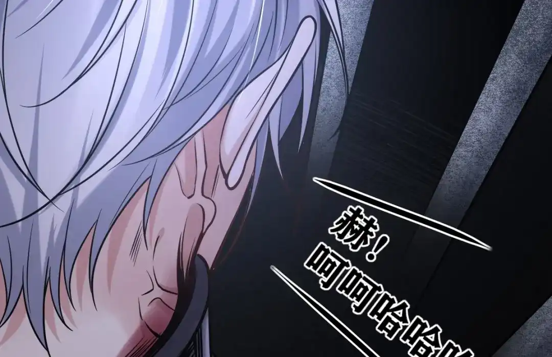 《罪兽之绊》罪兽113话 第86页