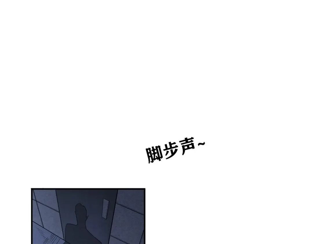 《罪兽之绊》罪兽113话 第3页