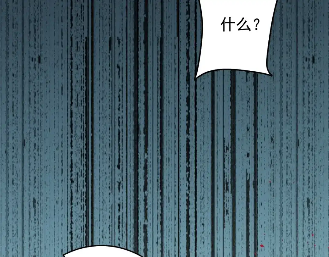 《罪兽之绊》罪兽113话 第49页
