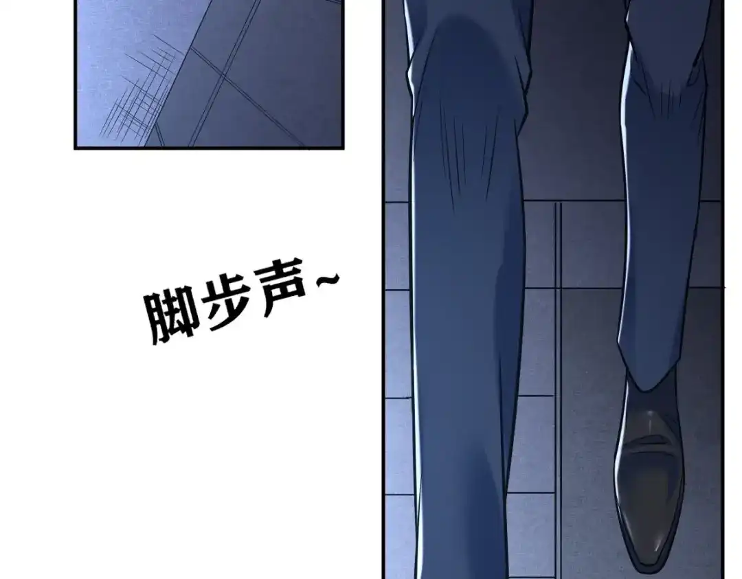 《罪兽之绊》罪兽113话 第5页