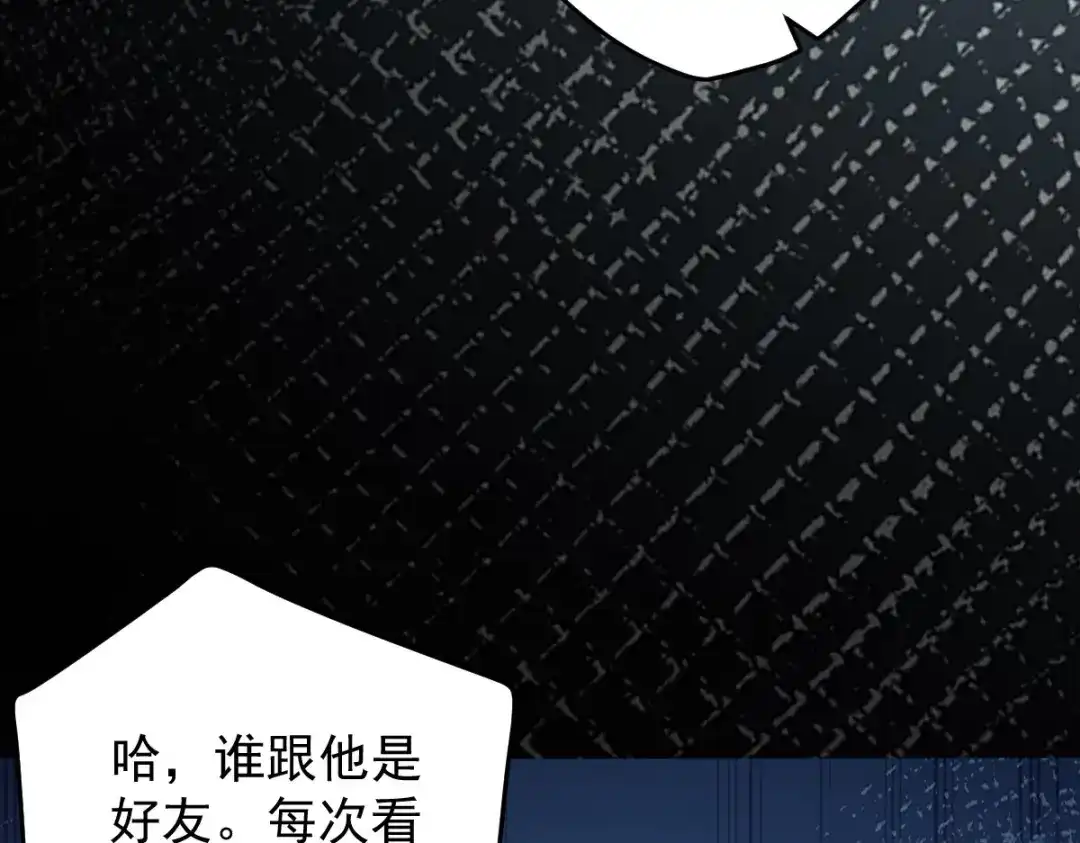 《罪兽之绊》罪兽113话 第57页