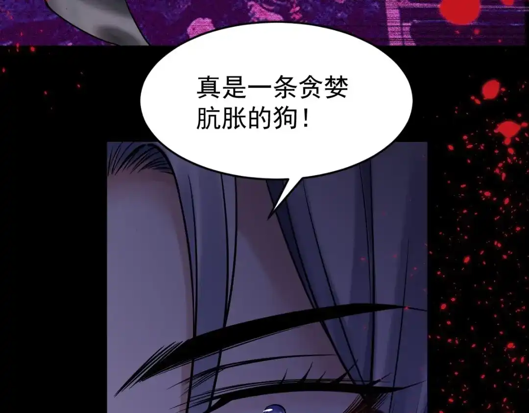 《罪兽之绊》罪兽113话 第31页