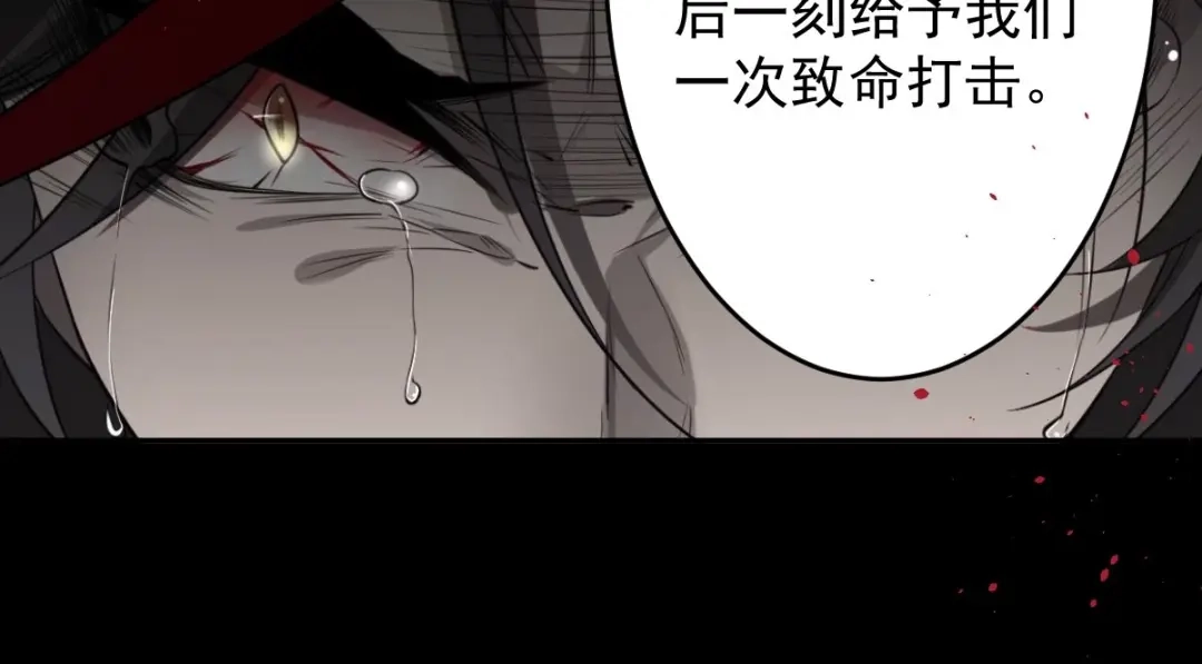《罪兽之绊》罪兽113话 第68页