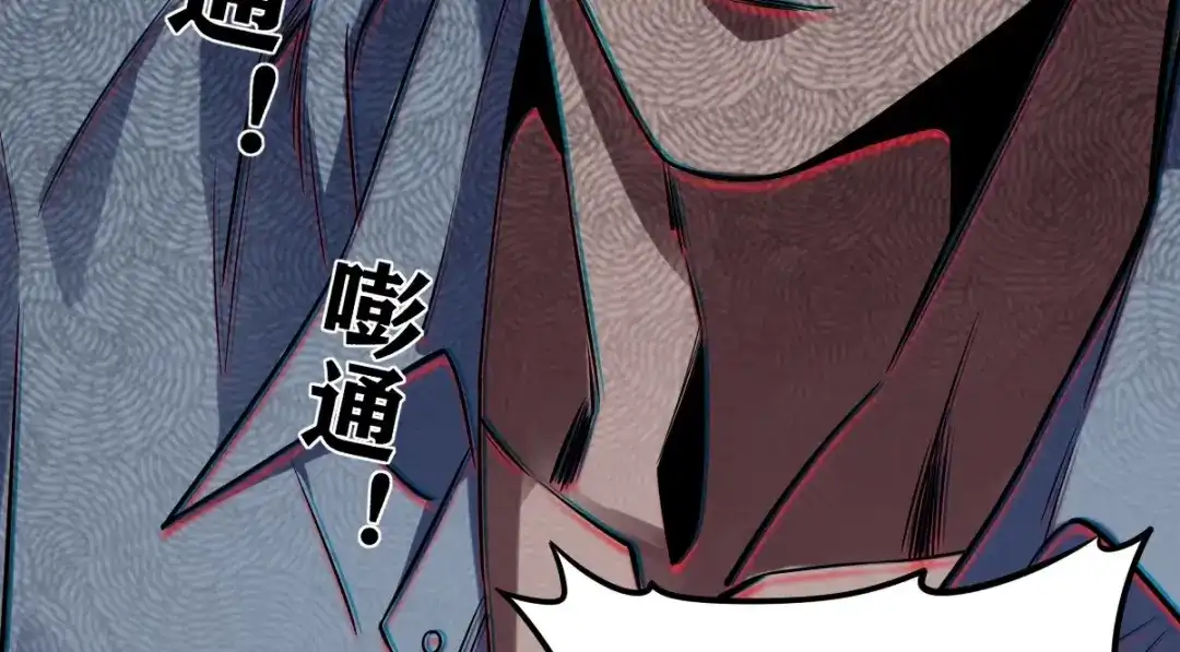 《罪兽之绊》罪兽114话 第42页