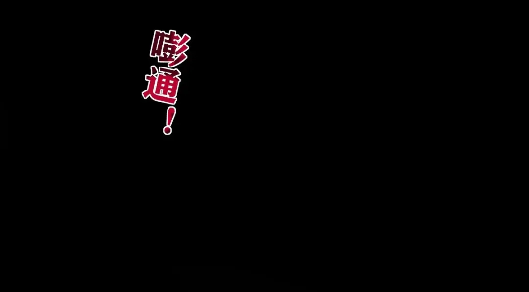 《罪兽之绊》罪兽114话 第50页