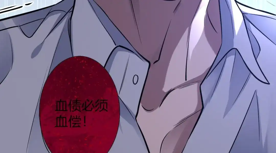 《罪兽之绊》罪兽114话 第80页