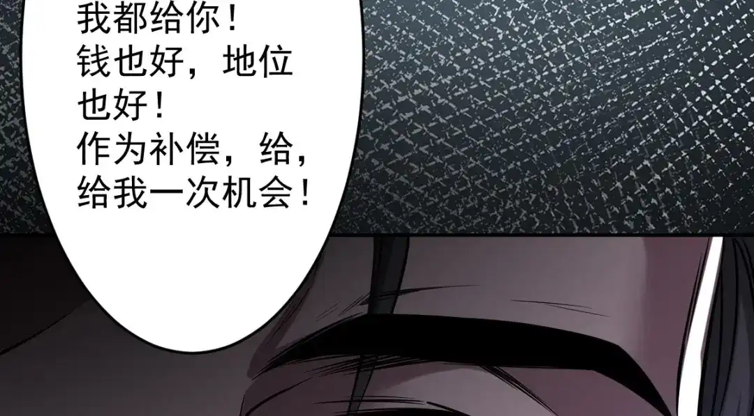 《罪兽之绊》罪兽114话 第22页
