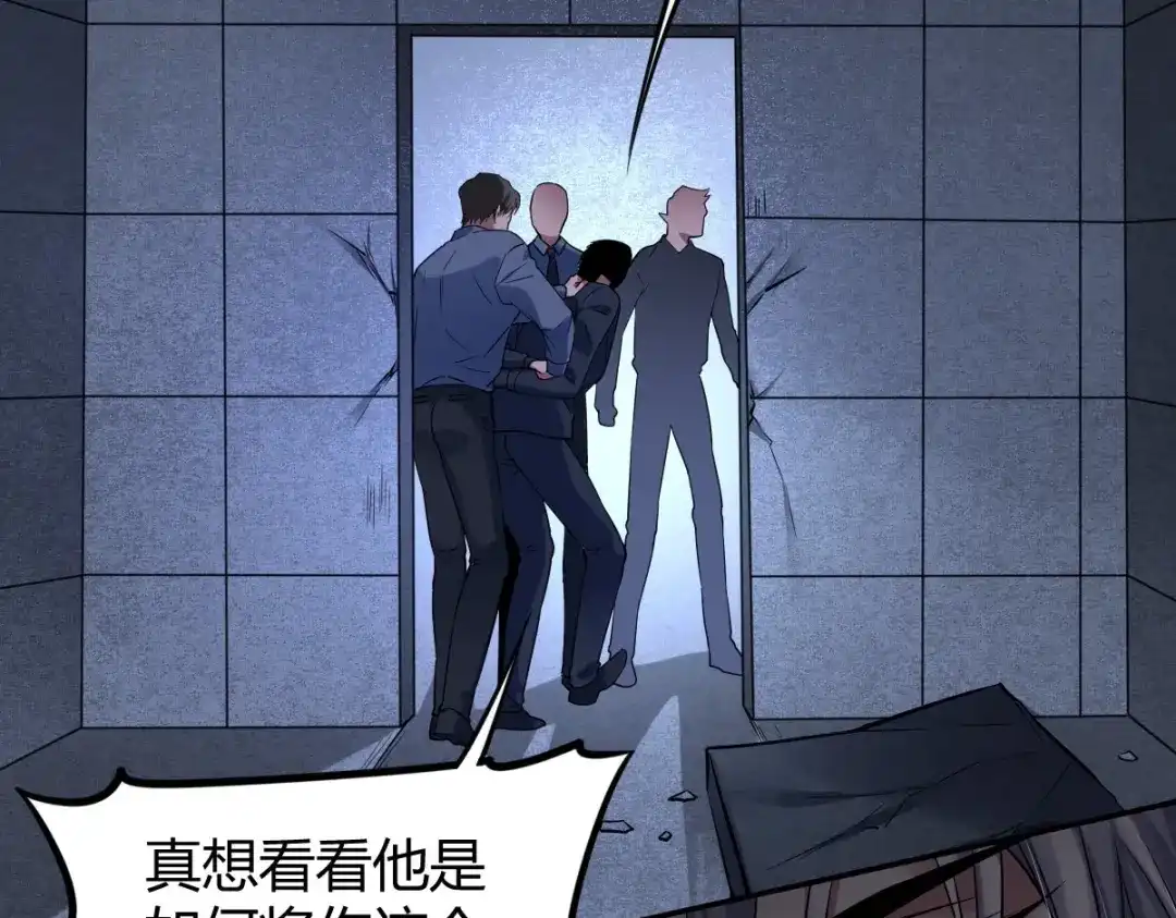 《罪兽之绊》罪兽114话 第91页
