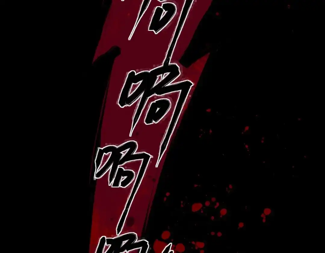 《罪兽之绊》罪兽114话 第25页