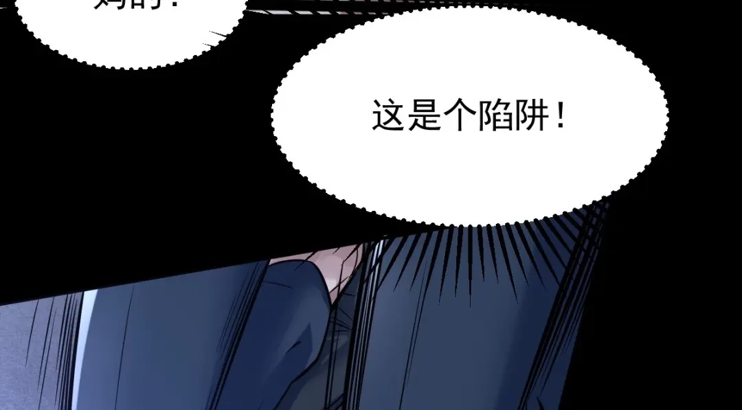 《罪兽之绊》罪兽114话 第16页