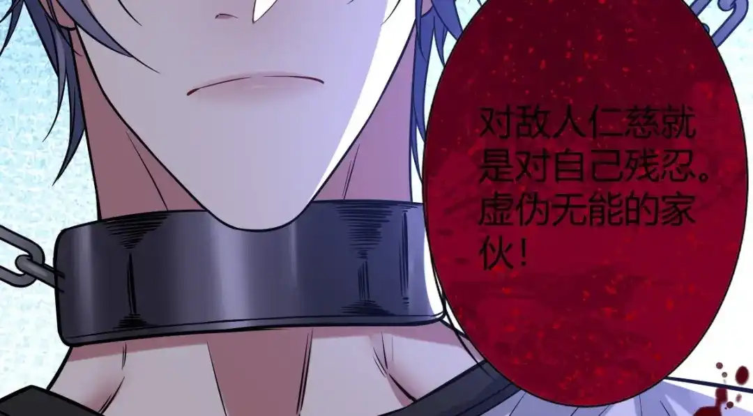 《罪兽之绊》罪兽114话 第82页