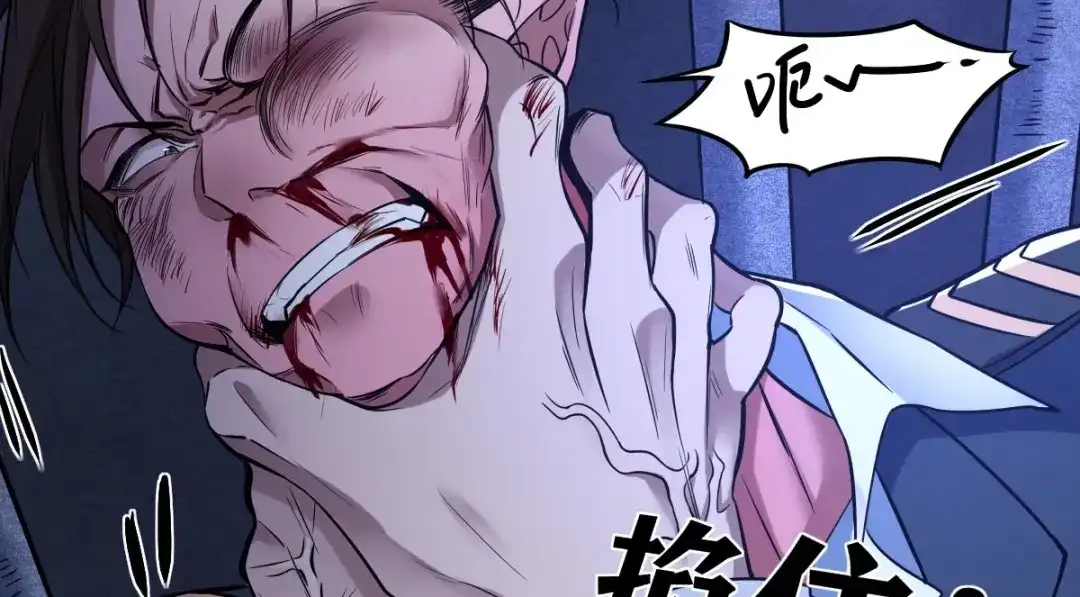 《罪兽之绊》罪兽114话 第38页