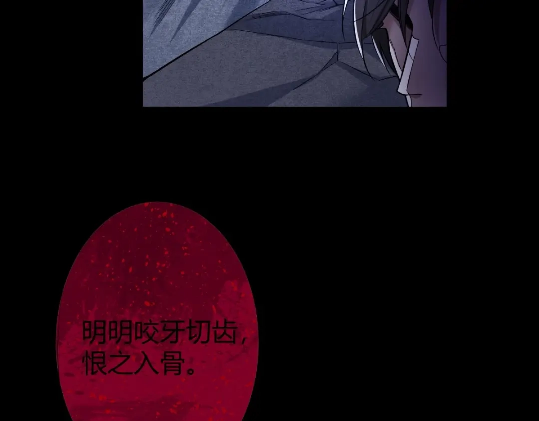 《罪兽之绊》罪兽114话 第69页