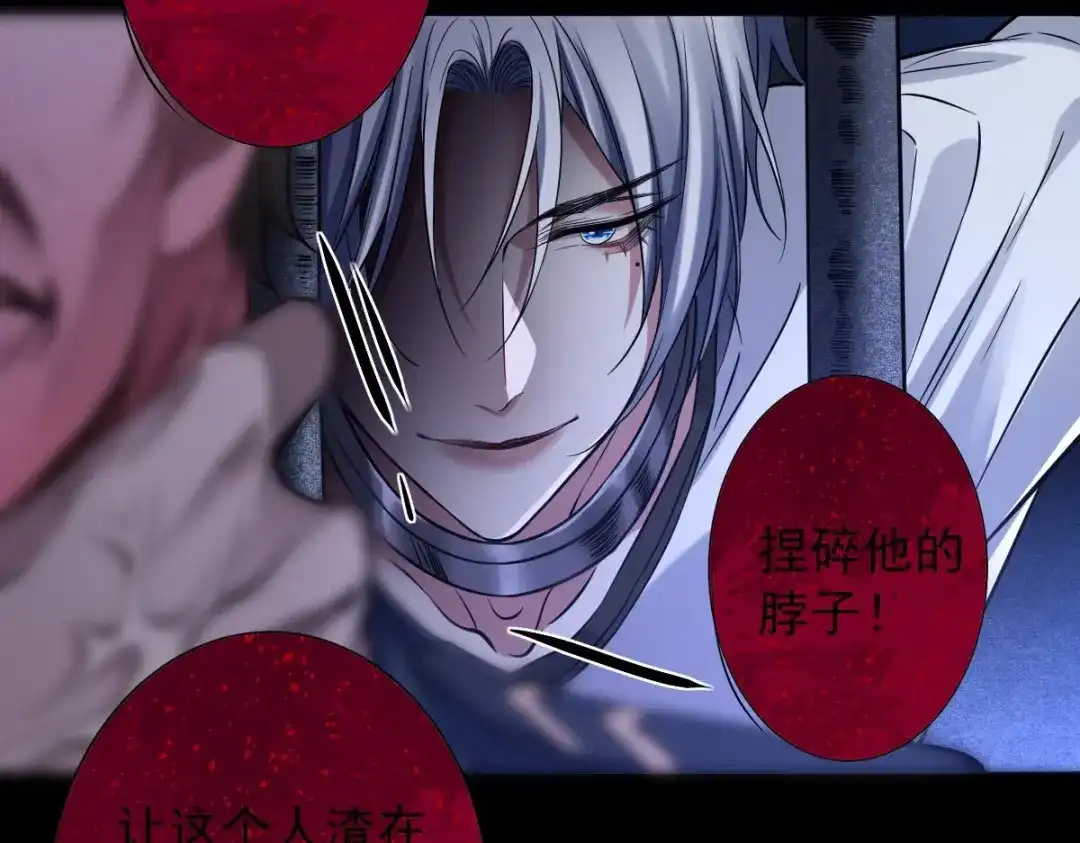 《罪兽之绊》罪兽114话 第45页