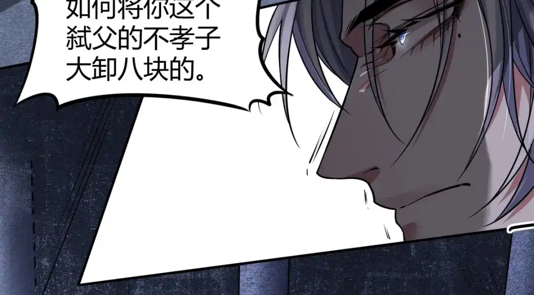 《罪兽之绊》罪兽114话 第92页