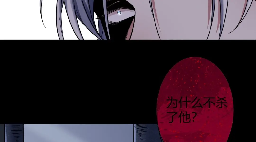 《罪兽之绊》罪兽114话 第58页