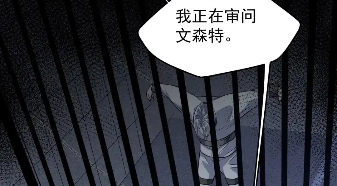 《罪兽之绊》罪兽114话 第6页