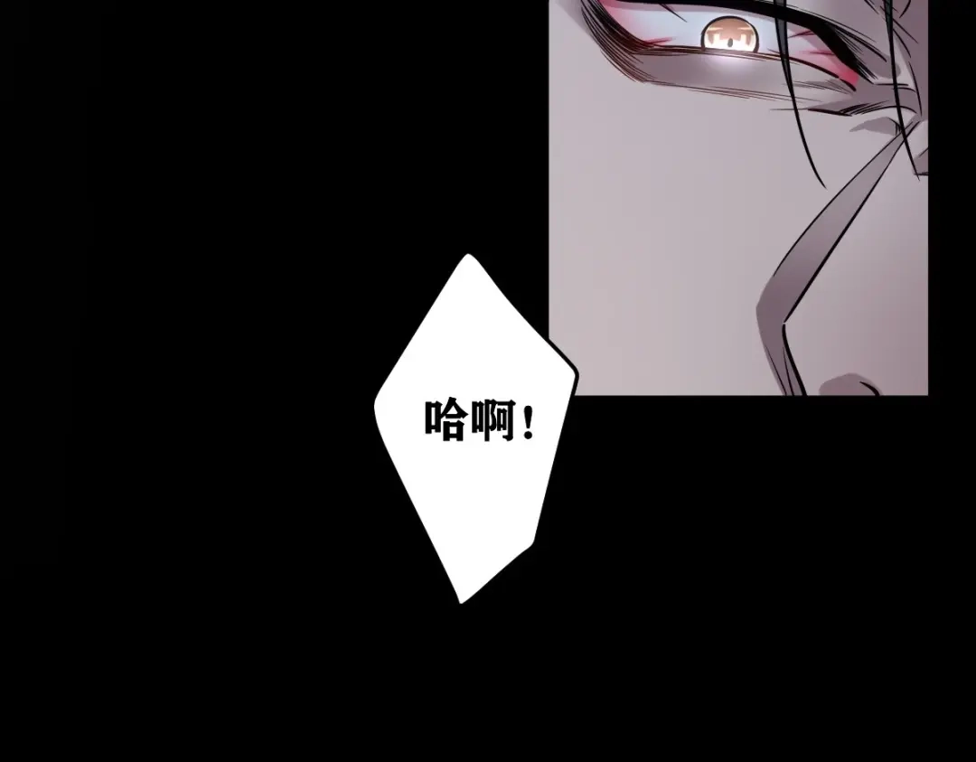 《罪兽之绊》罪兽114话 第49页