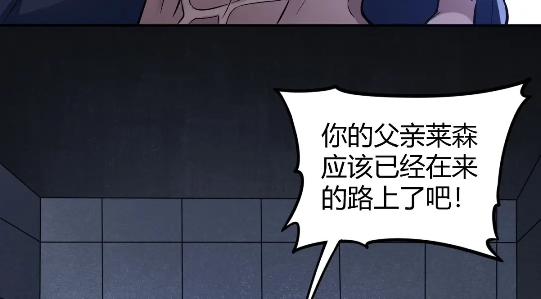 《罪兽之绊》罪兽114话 第90页