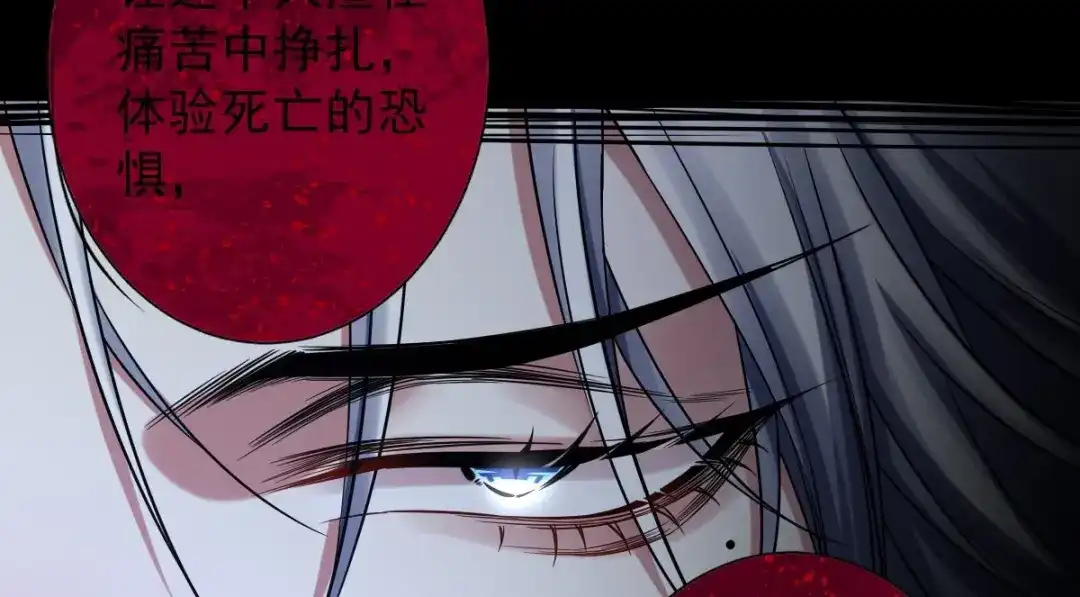 《罪兽之绊》罪兽114话 第46页