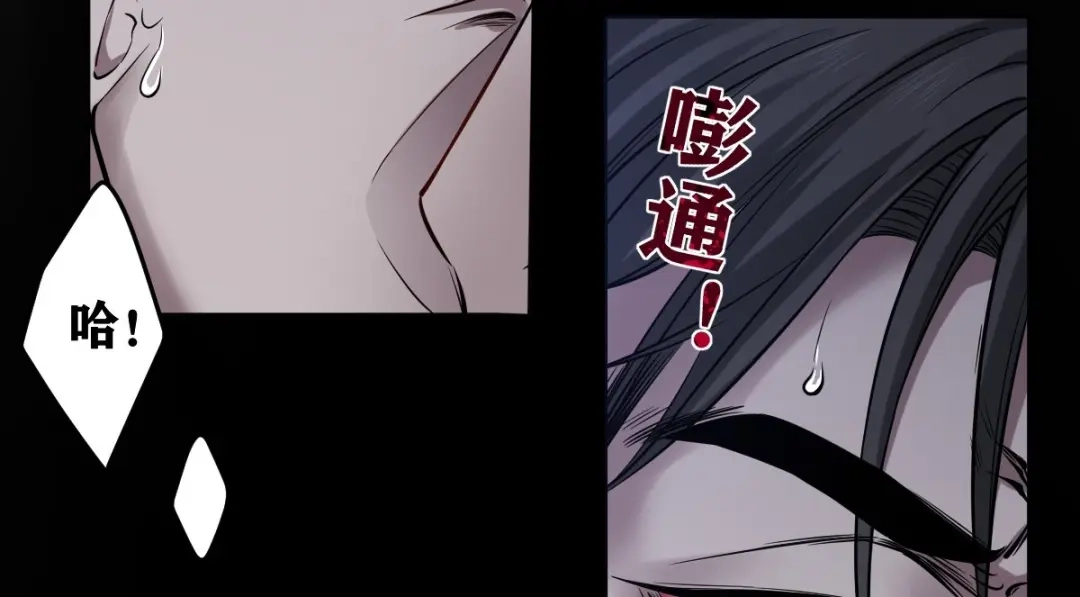 《罪兽之绊》罪兽114话 第48页