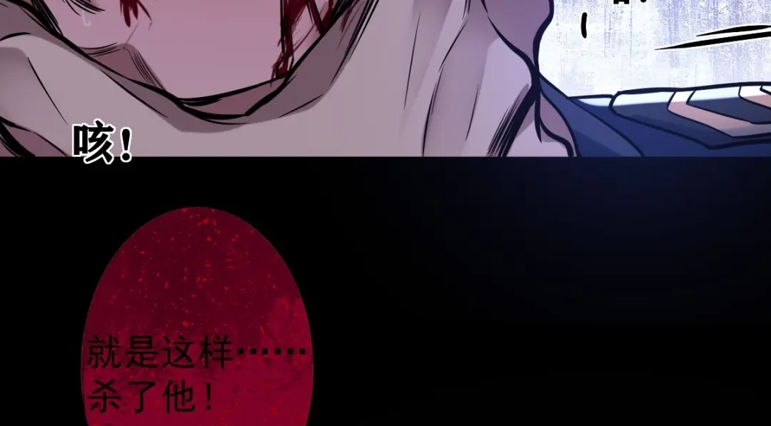 《罪兽之绊》罪兽114话 第44页