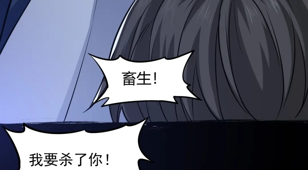 《罪兽之绊》罪兽114话 第40页