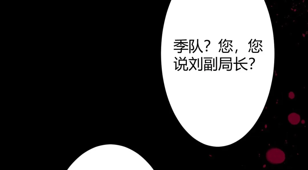 《罪兽之绊》罪兽114话 第62页
