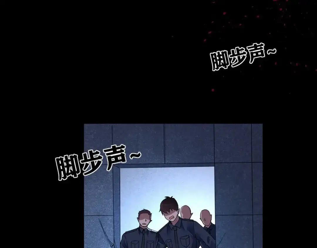 《罪兽之绊》罪兽114话 第67页