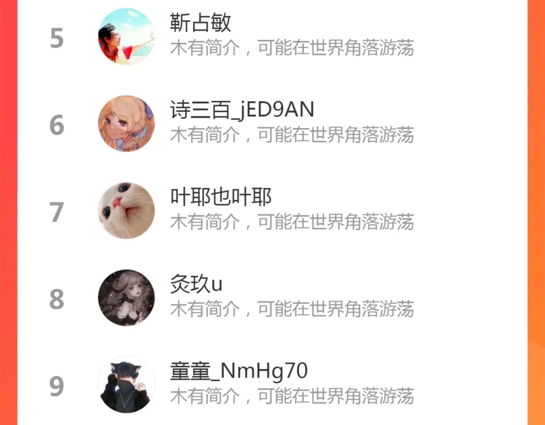《罪兽之绊》罪兽115话 第113页