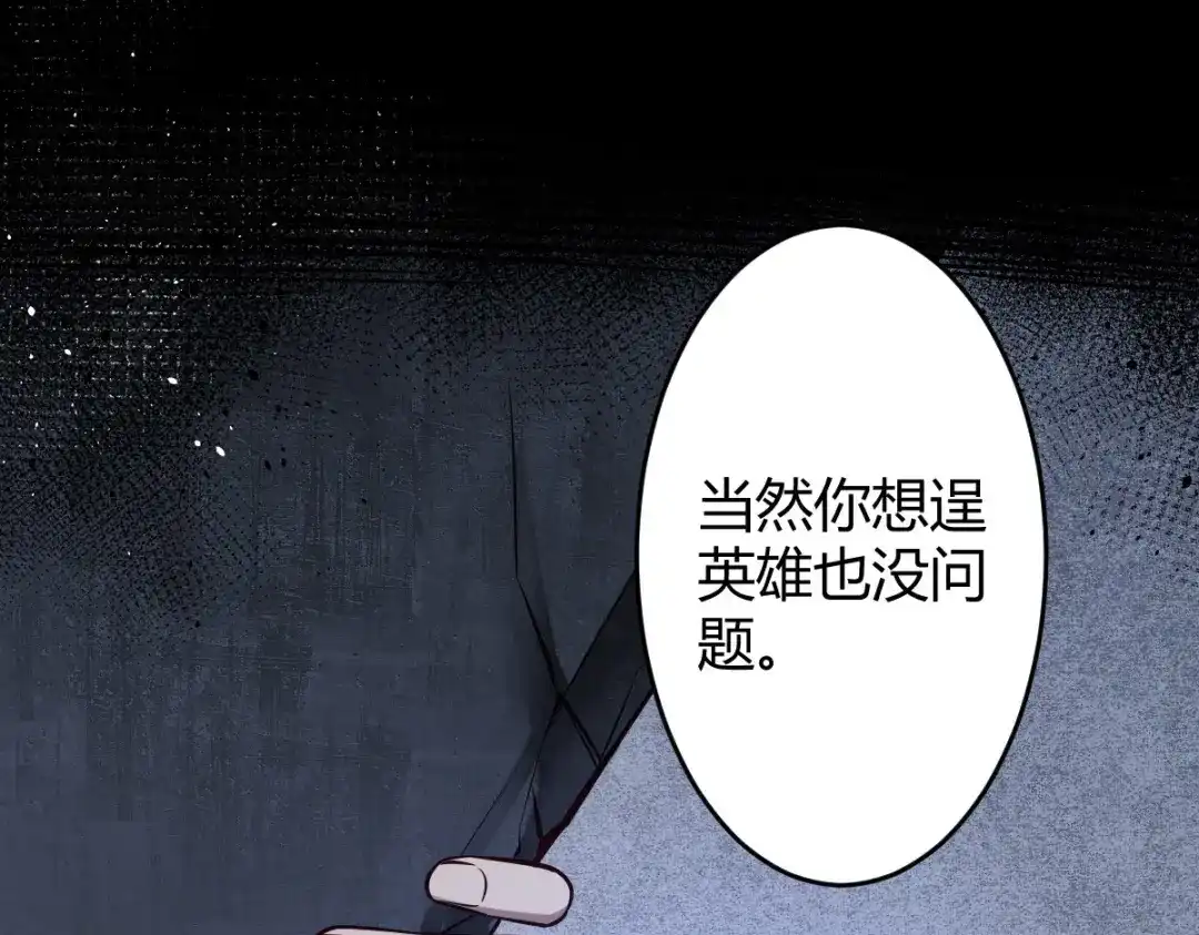《罪兽之绊》罪兽115话 第37页