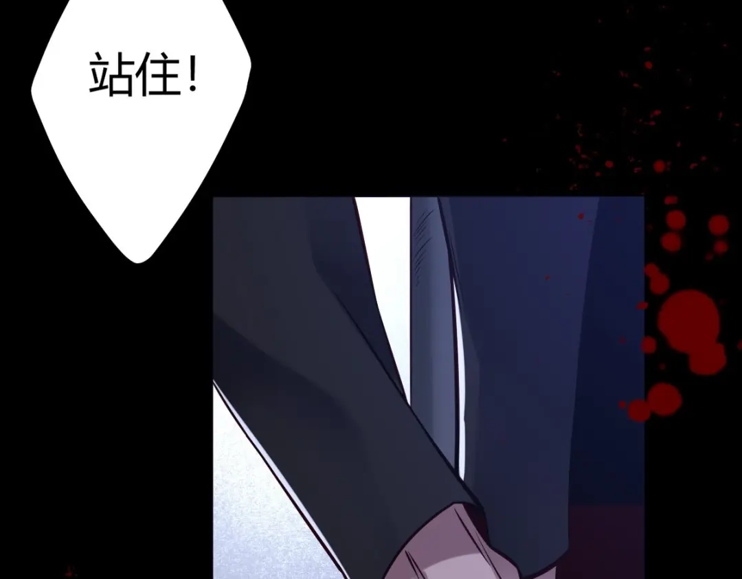 《罪兽之绊》罪兽115话 第7页