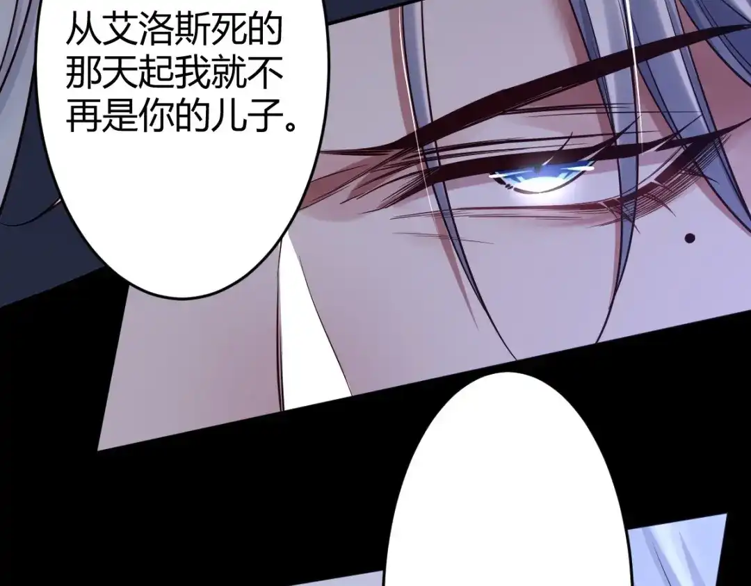 《罪兽之绊》罪兽115话 第92页