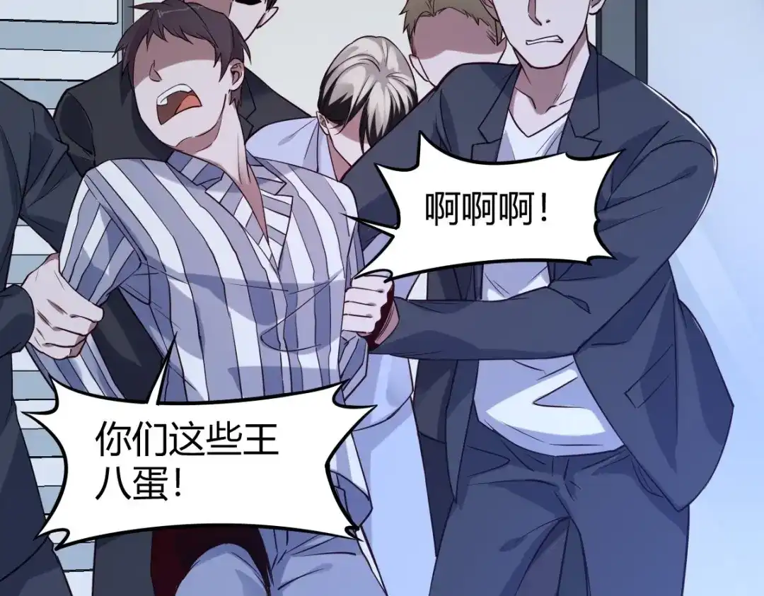 《罪兽之绊》罪兽115话 第104页