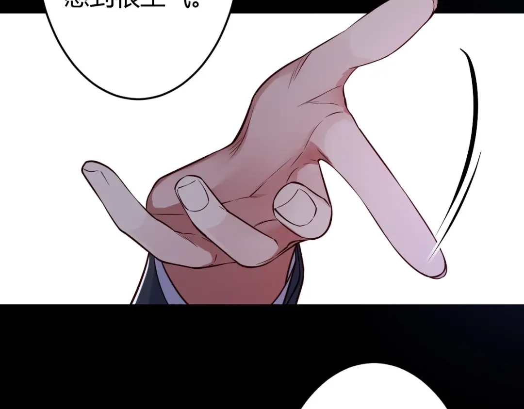 《罪兽之绊》罪兽115话 第77页