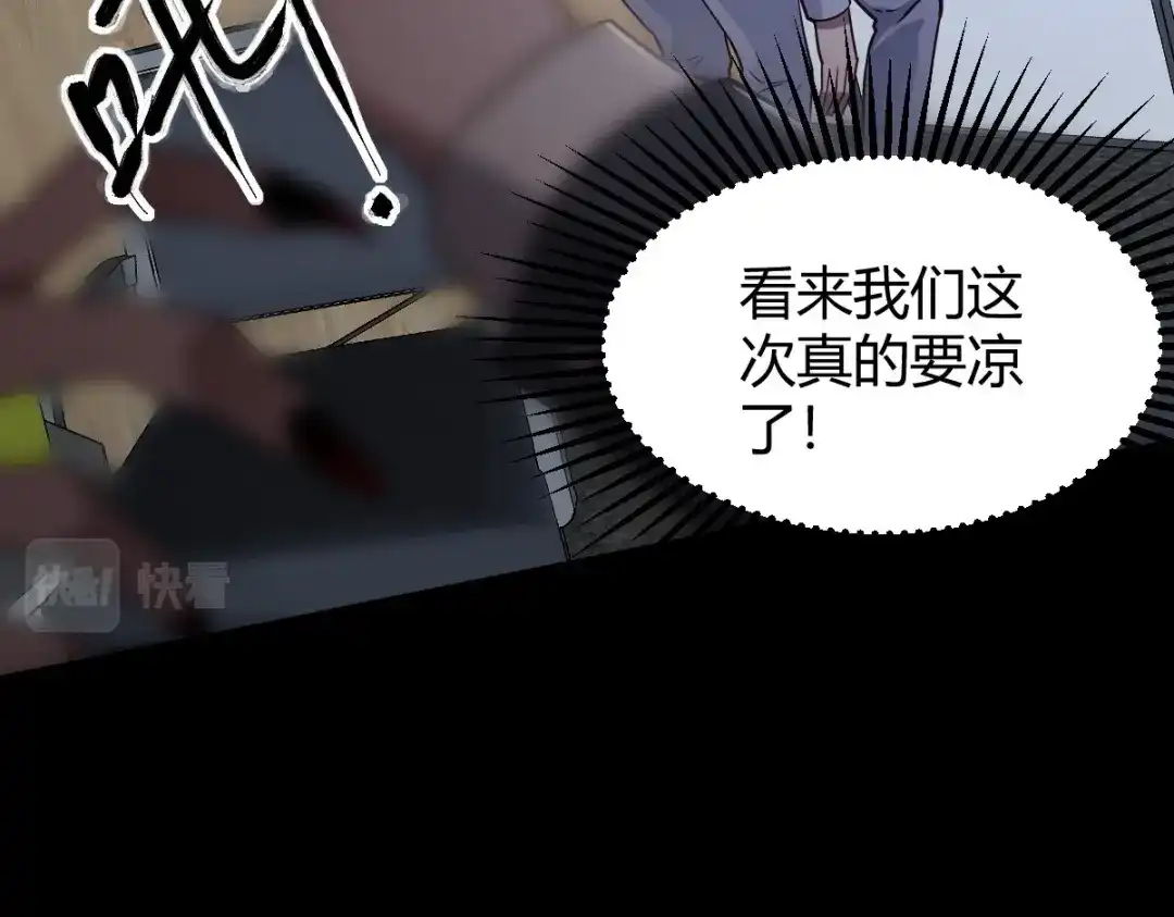 《罪兽之绊》罪兽115话 第55页