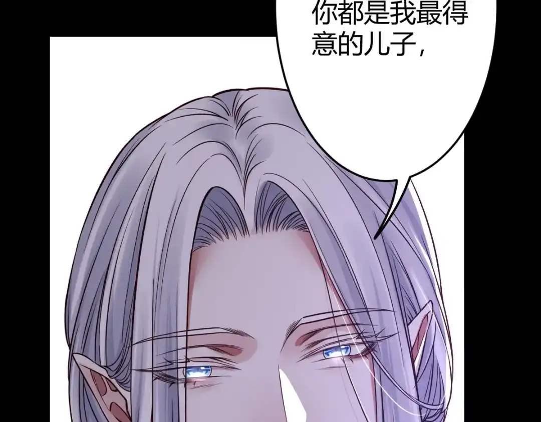 《罪兽之绊》罪兽115话 第79页