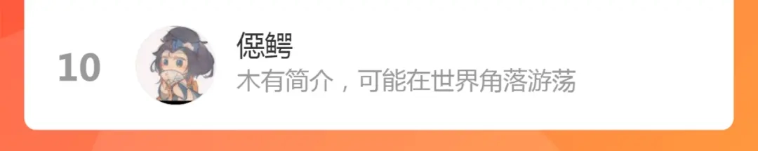 《罪兽之绊》罪兽115话 第114页