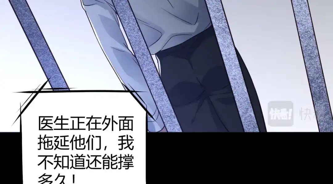 《罪兽之绊》罪兽115话 第20页