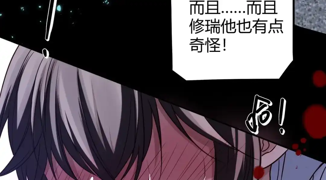 《罪兽之绊》罪兽115话 第24页