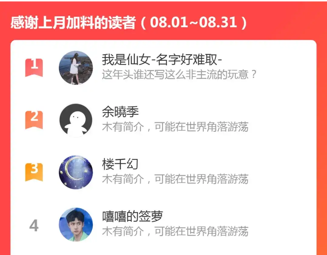 《罪兽之绊》罪兽115话 第112页