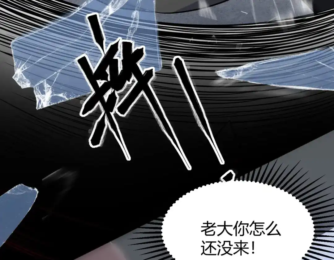 《罪兽之绊》罪兽115话 第52页