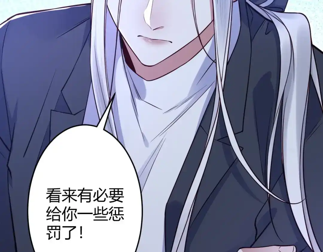 《罪兽之绊》罪兽115话 第98页