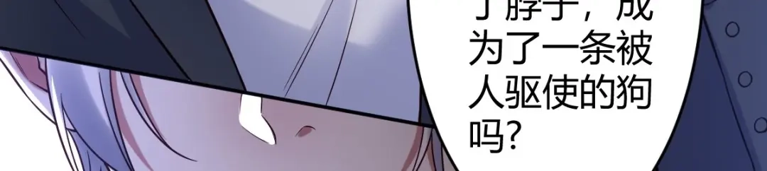 《罪兽之绊》罪兽115话 第75页