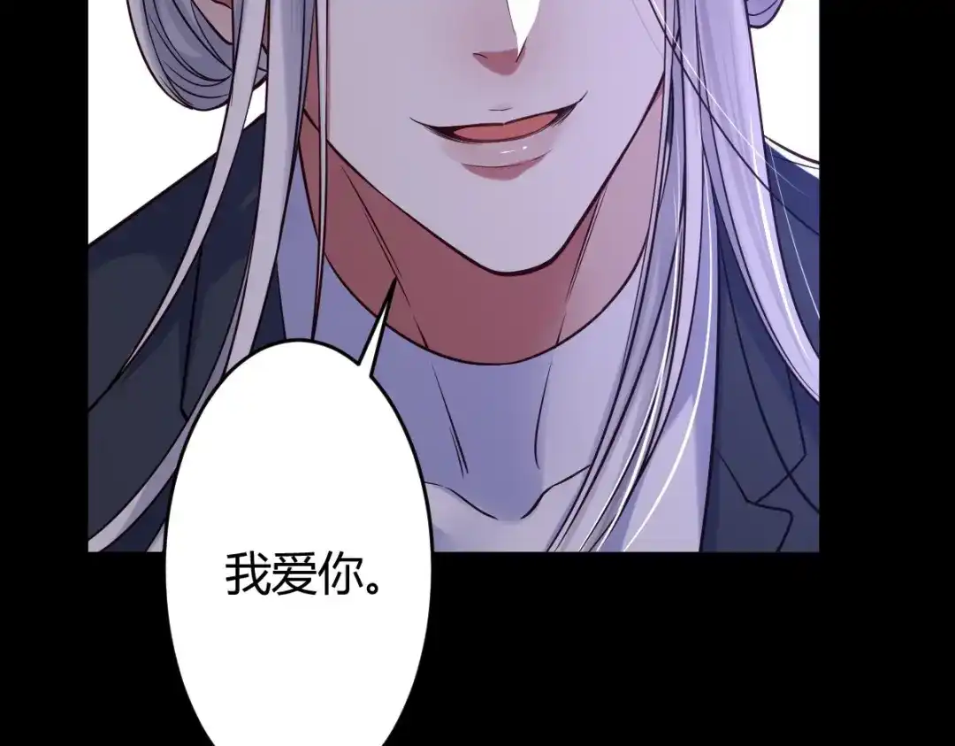 《罪兽之绊》罪兽115话 第80页