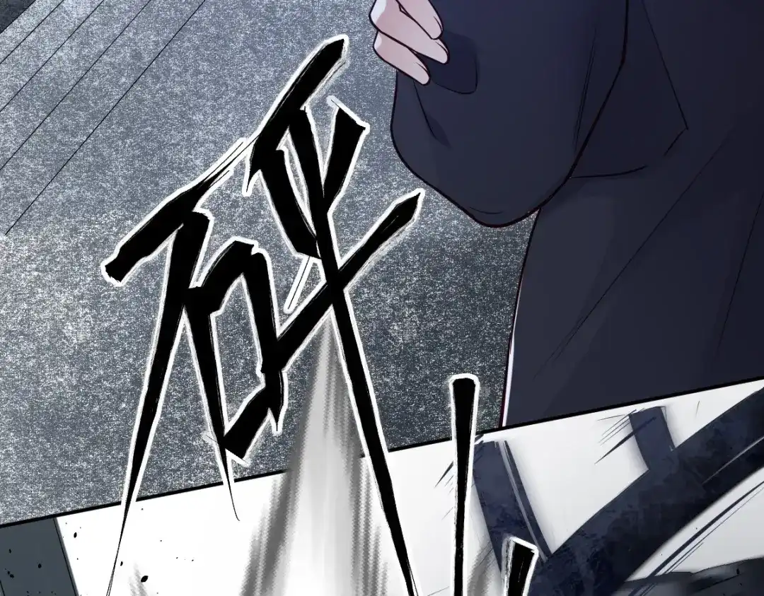 《罪兽之绊》罪兽115话 第61页